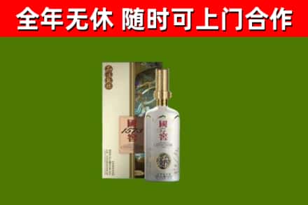 邢台回收国窖1573价格
